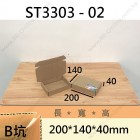 飛機盒 -ST3303-02